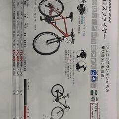 特価新車 BRIDGESTONE クロスファイヤー