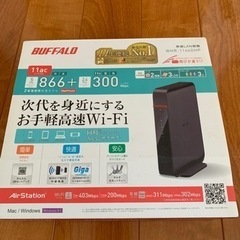 BUFFALO WHR-1166DHP Wi-Fiルーター