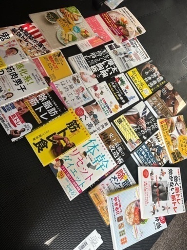 トレーニング系の本まとめ売り