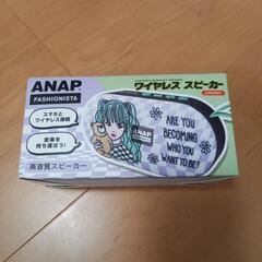 【新品】ANAPワイヤレススピーカー
