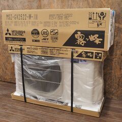 新品・三菱 エアコン 霧ヶ峰 MSZ-GV2522-W [ピュアホワイト] 2022年 
