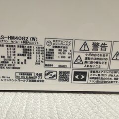 日立ルームエアコン2018年製】エアコン 取り外せる方に販売します