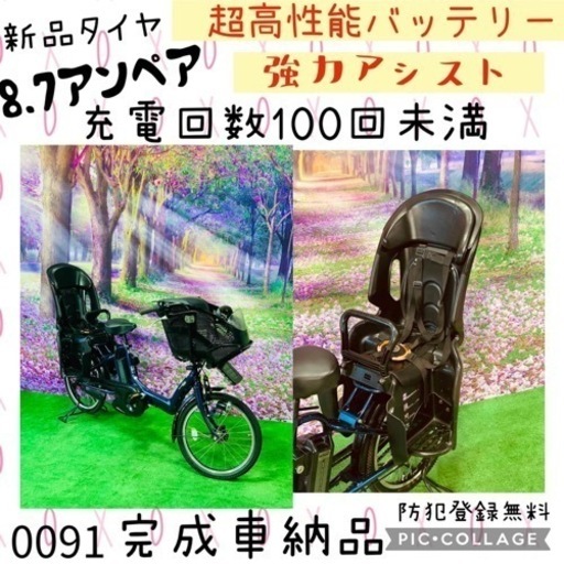 ❸ 0091子供乗せ電動自転車ヤマハ3人乗り新品20インチ良好バッテリー