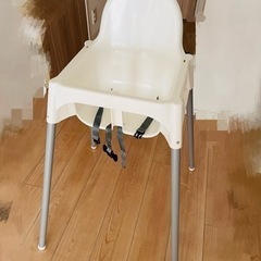 ベビーチェア　ベビー椅子　ハイチェア 安全ベルト付 IKEA