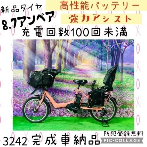 ❸ 3242子供乗せ電動自転車ヤマハ3人乗り新品20インチ良好バッテリー