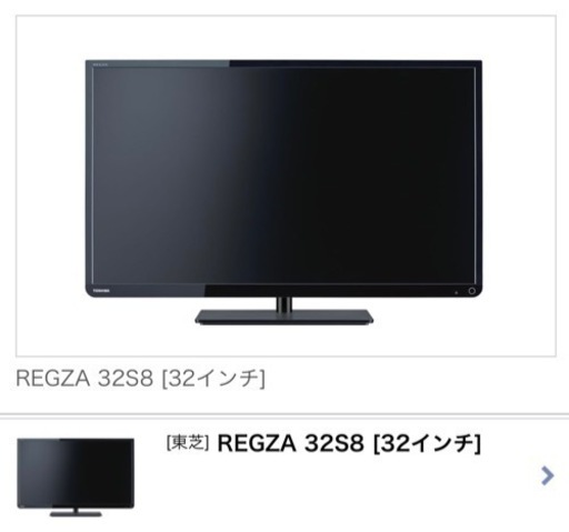 TOSHIBA REGZA 32V 液晶テレビ
