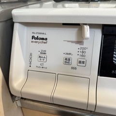都市ガス用ガステーブル　パロマPA-370WHA-L