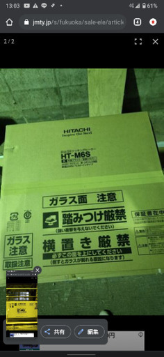 ビルトインIH売ります。HITACHI