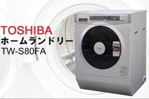 WT-S80FA  TOSHIBA  全自動乾燥機付き洗濯機
