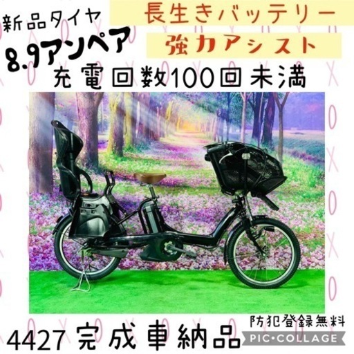 ❸ 4427子供乗せ電動自転車ヤマハ3人乗り新品20インチ良好バッテリー