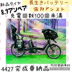 ❸ 4427子供乗せ電動自転車ヤマハ3人乗り新品20インチ良好バ...