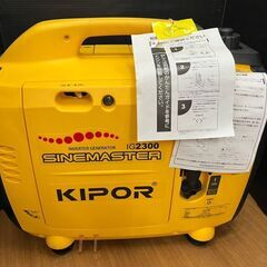 引取限定】KIPOR キポー IG2300 インバーター発電機 パワーテック 箱