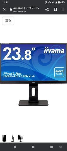 マウスコンピューター iiyama　モニター　ディスプレイ