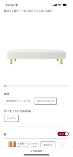 値下げ　無印良品足付きマットレスシングル