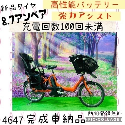 ❸ 4647子供乗せ電動自転車ブリヂストン3人乗り新品20インチ良好バッテリー