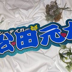 ファンサうちわ うちわ屋うにまる