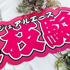 ファンサうちわ うちわ屋うにまる