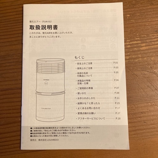 美品 ルーブルドー復元エアー | fdn.edu.br