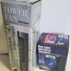【ジャンク品】タワーファン&ワイヤレススピーカー2個セット