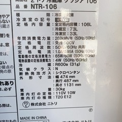 ニトリ　2ドア冷蔵庫106L NTR-106  2019年製　【i1-0108】