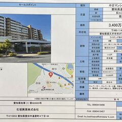 😊全国「街の住みここちランキング2022」長久手市の中古マンショ...