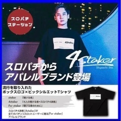 スロパチTシャツ新品限定品 (鳳凰) てだこ浦西の服/ファッションの中古