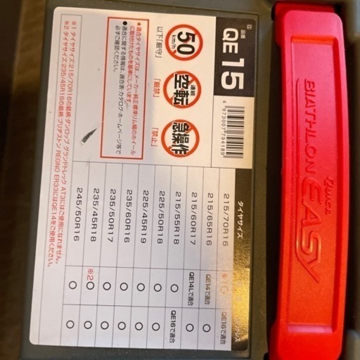 タイヤチェーン