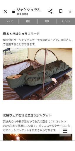 DODジャケシュラ