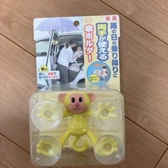 新品・未開封　両手が使える傘ホルダー