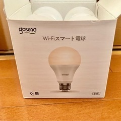 スマート電球　Gosund 4個セット E26