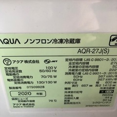 【取引中】2020年製 AQUA冷蔵庫