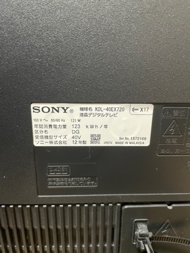 40型液晶テレビ SONY BRAVIA KDL-40EX720 ソニー ブラビア