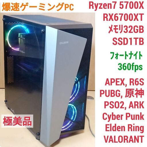 爆速ゲーミングPC Ryzen RTX3060Ti メモリ32G SSD1TB