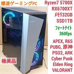 極美品 爆速ゲーミングPC Ryzen7 RX6700XT SS...