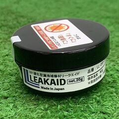 前田シェル LL-200-LASS リークエイドスターターセット【野田愛宕店