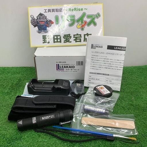前田シェル LL-200-LASS リークエイドスターターセット【野田愛宕店】【店頭取引限定】【未使用】ITJCVER6CH7W