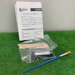 前田シェル LL-200-LASS リークエイドスターターセット【野田愛宕店