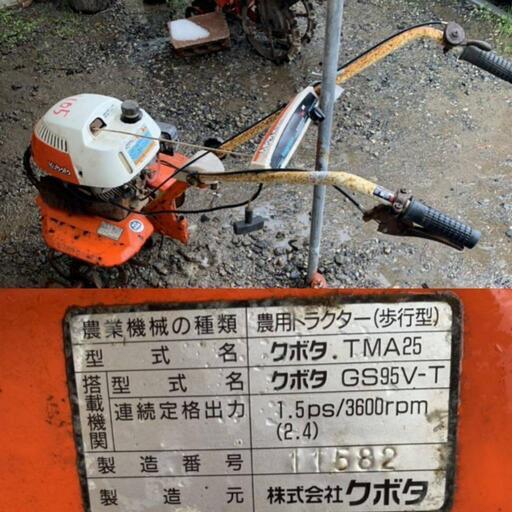 豪華 クボタ管理機 TMA25 長崎発 部品取り KUBOTA ジャンク GS95V-T その他