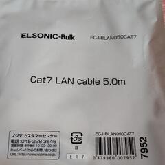 LANケーブル 5m cat.7