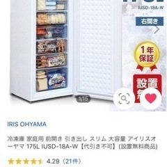 福岡県の冷凍庫の中古が安い！激安で譲ります・無料であげます｜ジモティー
