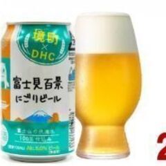 富士見百景にごりビール 350ml 24本　お届け・バラ売...