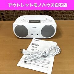 キレイ目 東芝 CDラジオ TY-C151 2019年製 ホワイ...