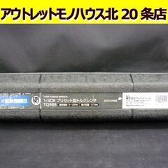 ☆ASTRO PRODUCTS 1/4DR プリセット型 トルク...