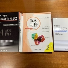 共通テスト　国語　古文漢文　古典