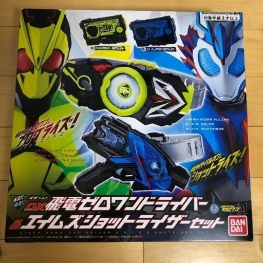 ギフト 仮面ライダーゼロワンドライバー＋おまけ - 通販 - spiamericas.com