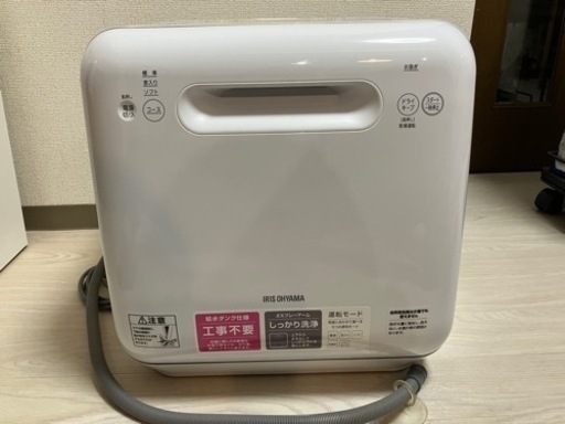アイリスオーヤマ食洗機　ISHT-5000-W  元箱なし