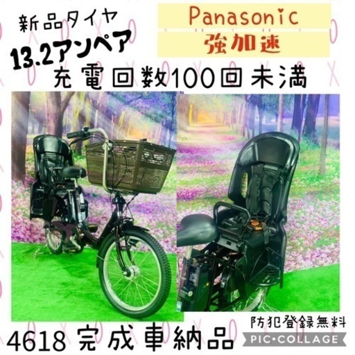 ➂ 4618子供乗せ電動自転車パナソニック3人乗り新品20インチ良好 ➂ 4618子供乗せ電動自転車パナソニック3人乗り新品20インチ良好