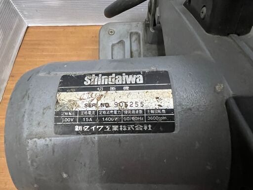 引取限定】新ダイワ 高速切断機 100V 15A 1400W 50/60Hz 3600rpm【下関店】