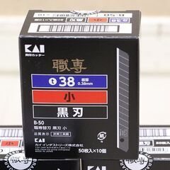 貝印 職専カッター 替刃 黒刃 B-50 板厚 0.38ｍｍ 50枚入×10個×5箱 (HD1482kxwY)