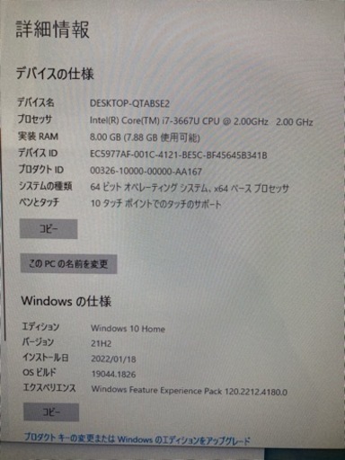 SONY VAIO SVJ202 タッチパネル一体型 Windows10パソコン 【公式通販】